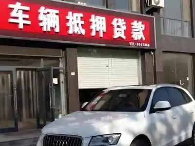 宜黄不押车贷款办理条件是什么？